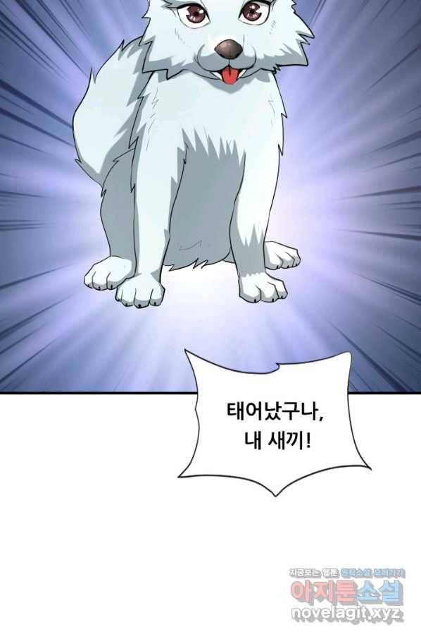 엄마는 내 성좌 42화 9