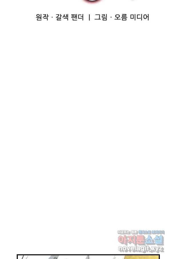 엄마는 내 성좌 42화 11
