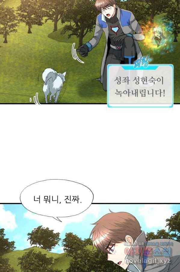 엄마는 내 성좌 42화 14