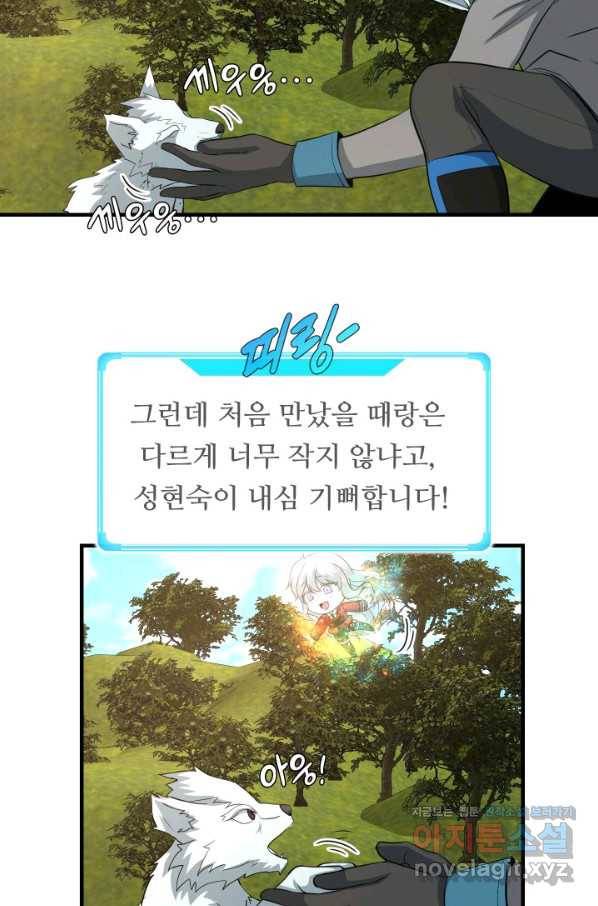 엄마는 내 성좌 42화 15