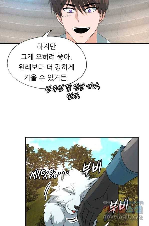 엄마는 내 성좌 42화 17