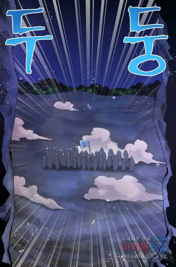 아크 94화 21