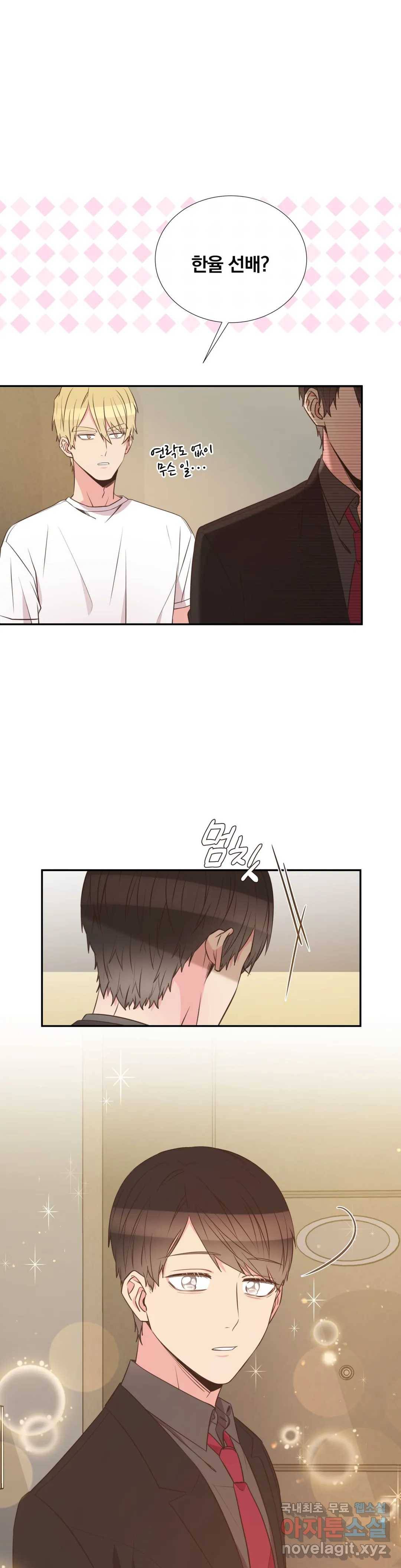 첫사랑이 하고 싶어 35화 3