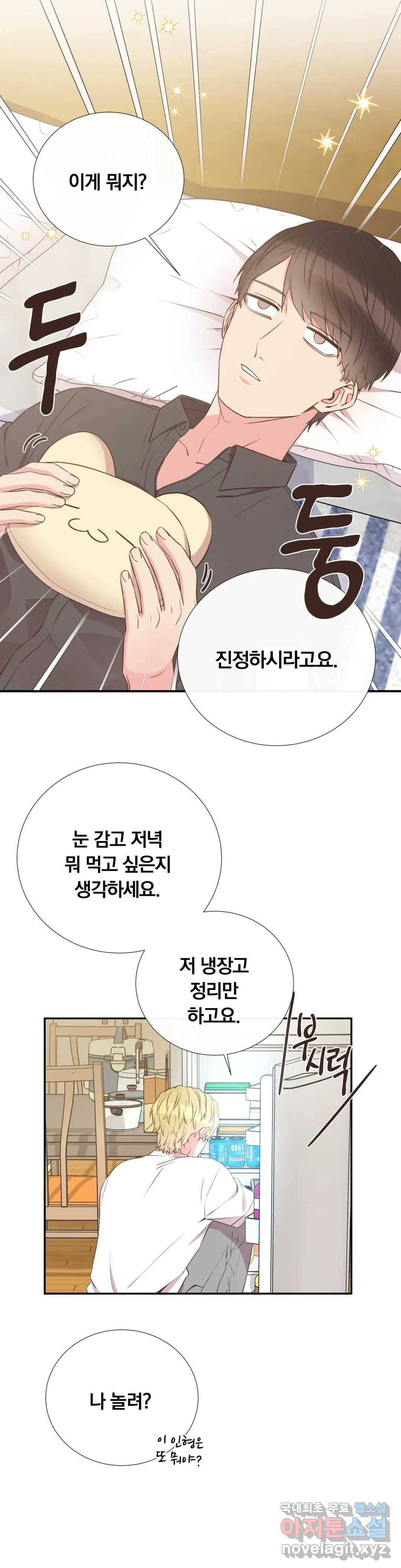 첫사랑이 하고 싶어 35화 5