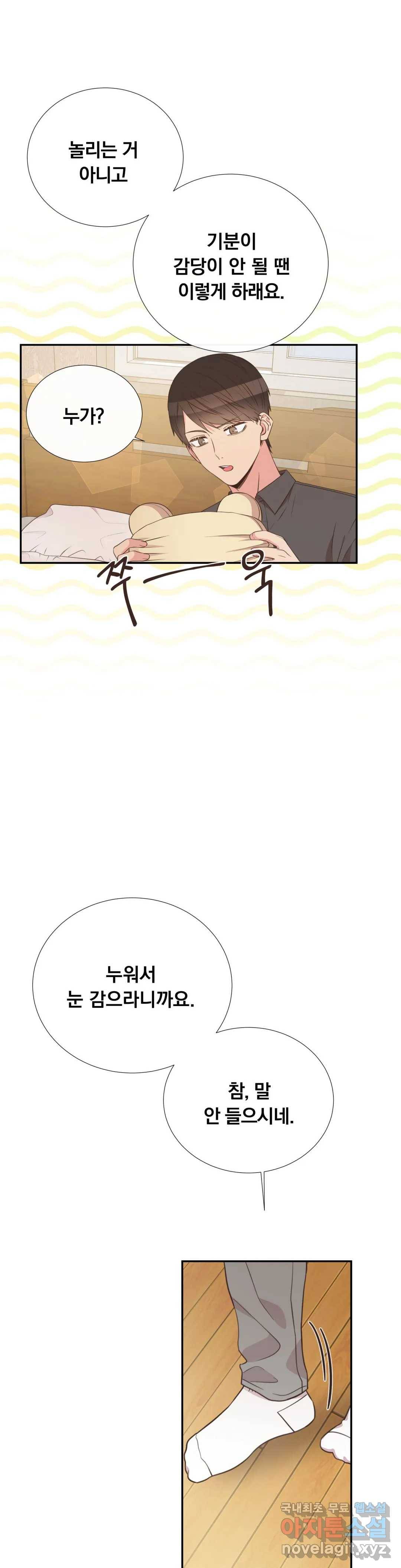 첫사랑이 하고 싶어 35화 6