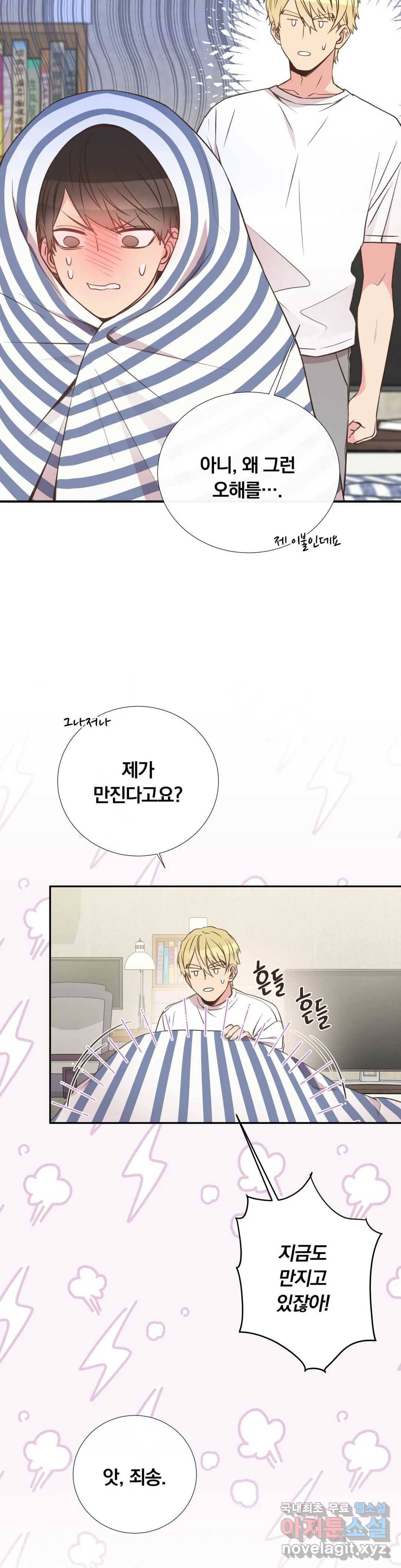 첫사랑이 하고 싶어 35화 10