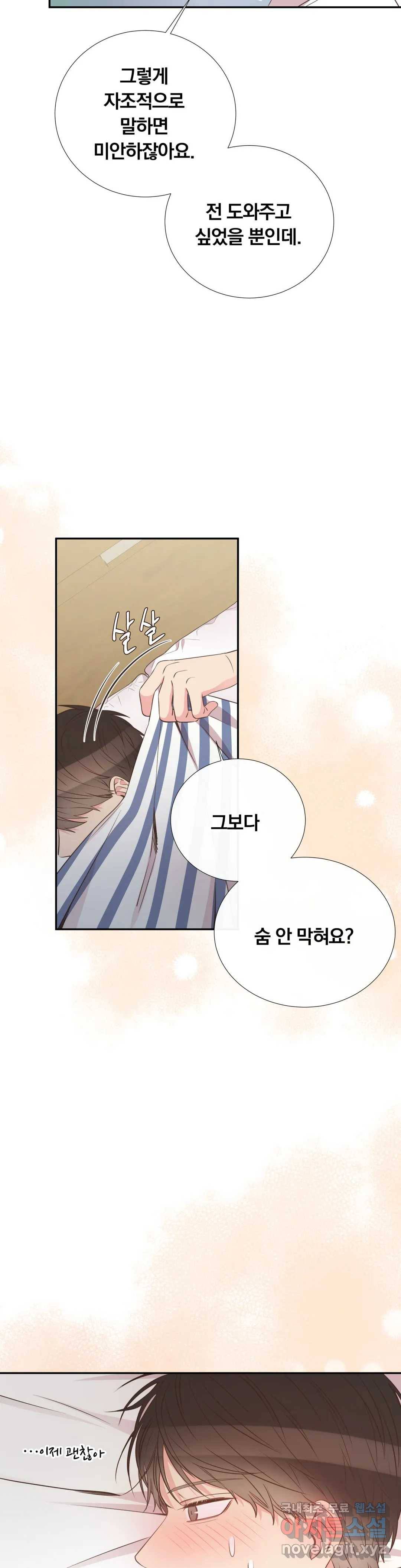 첫사랑이 하고 싶어 35화 13