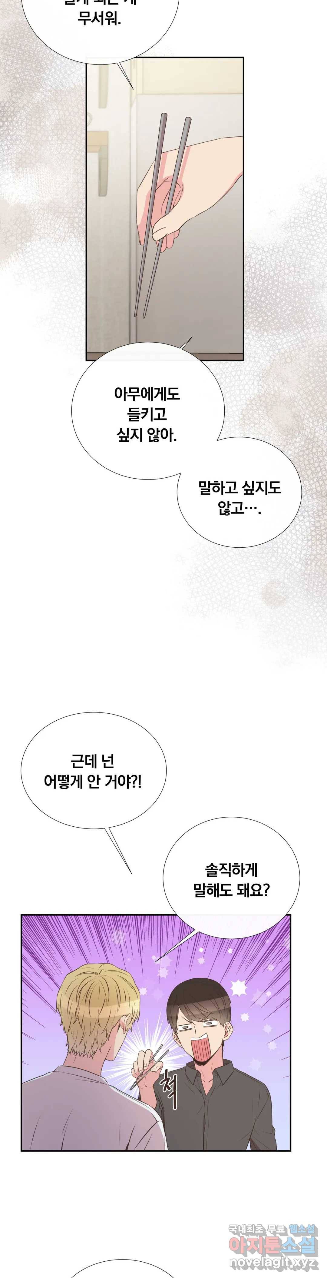 첫사랑이 하고 싶어 35화 17