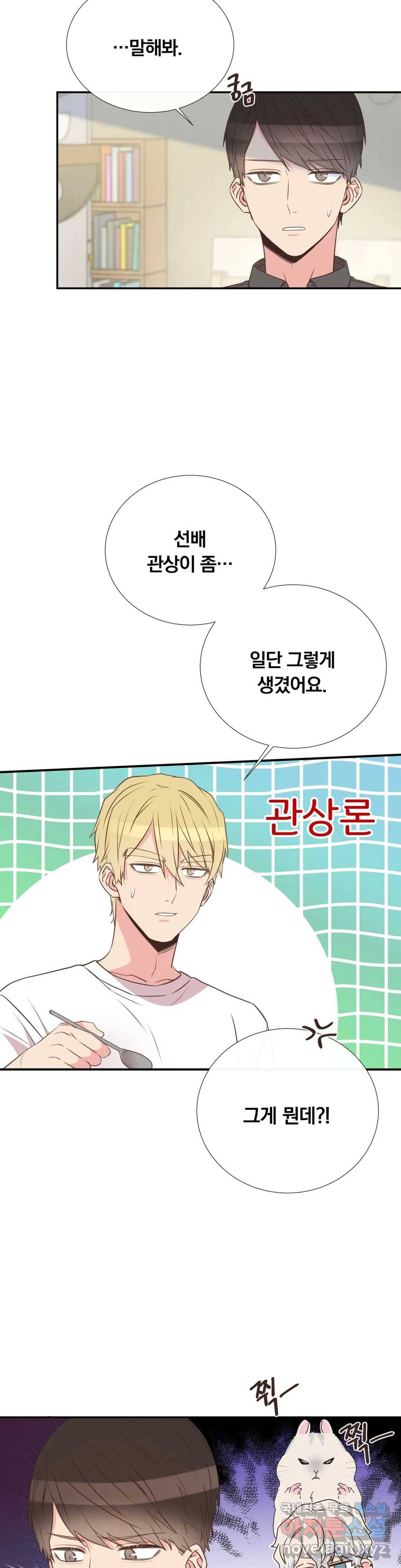 첫사랑이 하고 싶어 35화 18