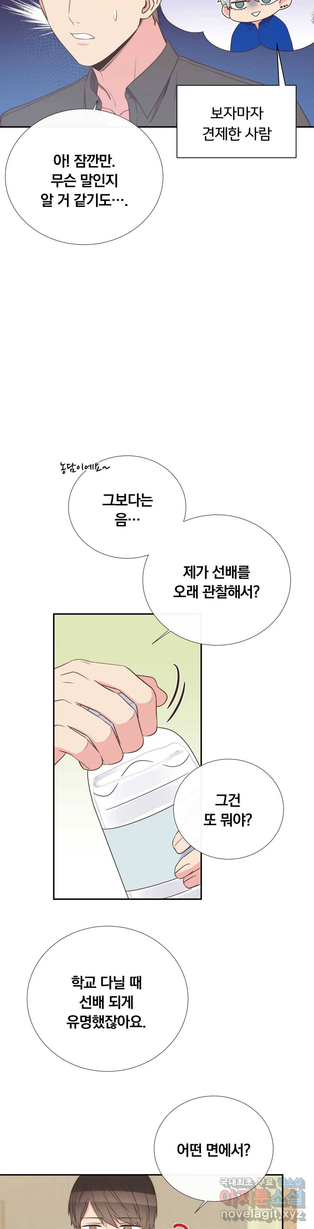 첫사랑이 하고 싶어 35화 19