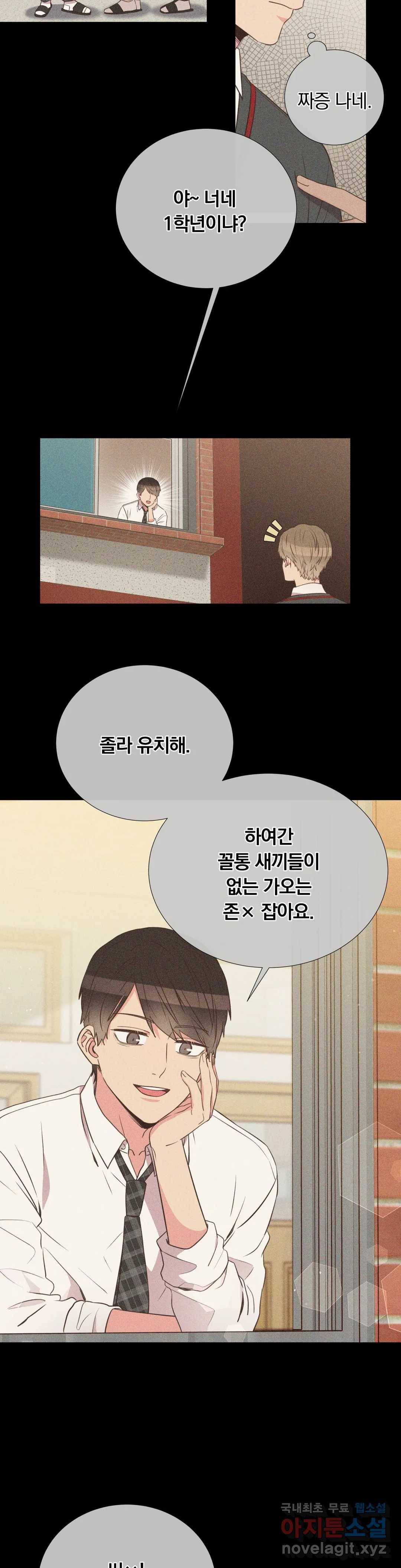 첫사랑이 하고 싶어 35화 23