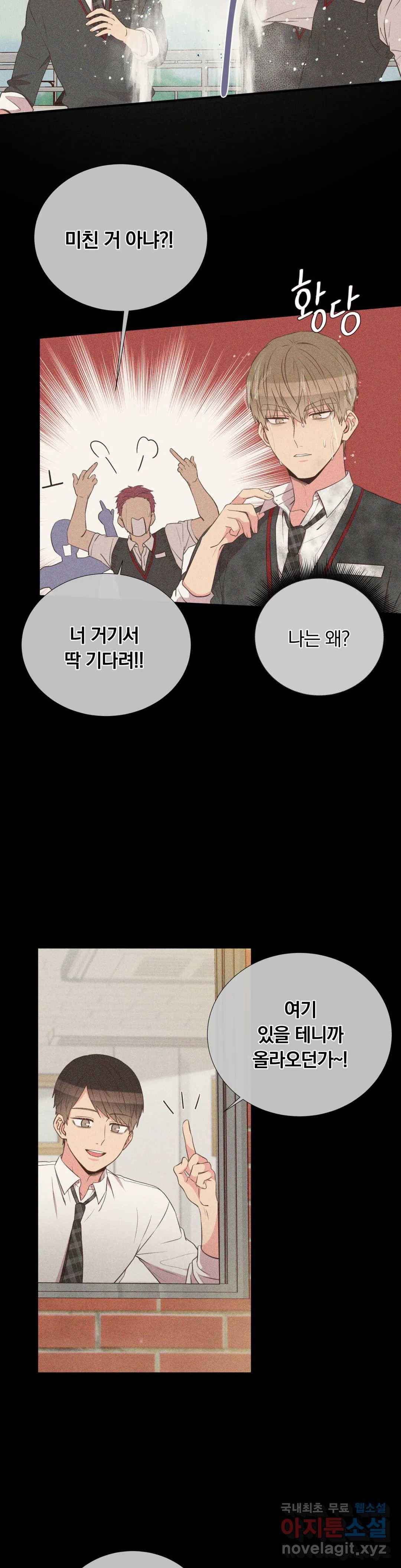 첫사랑이 하고 싶어 35화 25