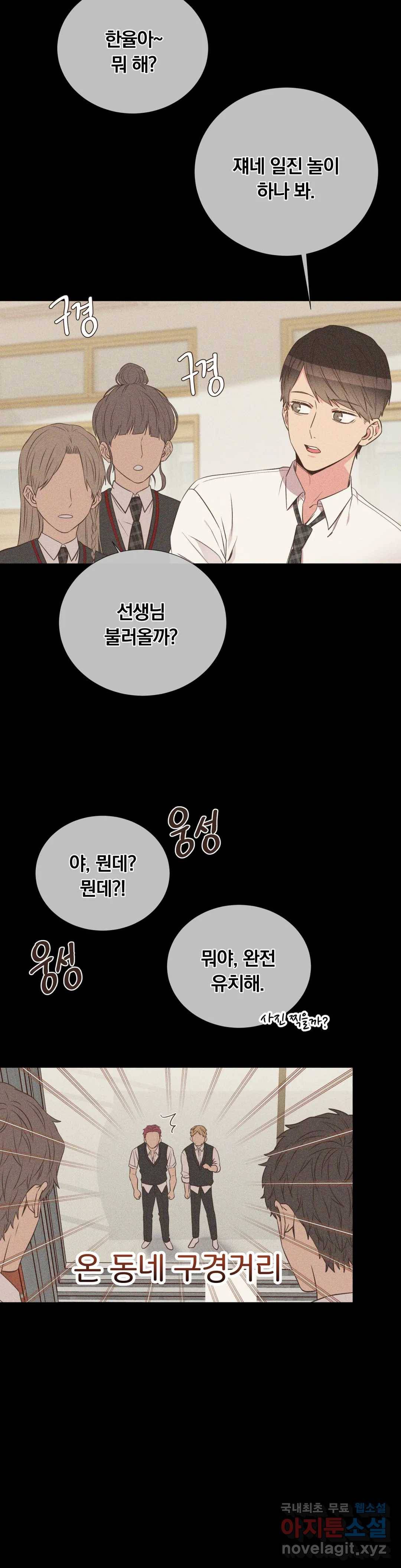 첫사랑이 하고 싶어 35화 26
