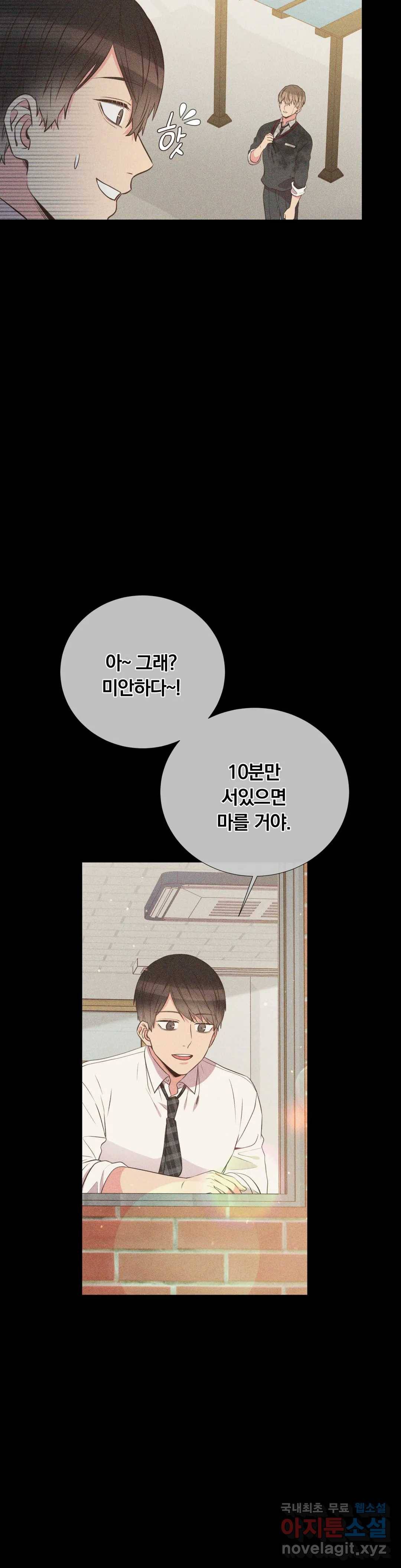 첫사랑이 하고 싶어 35화 28