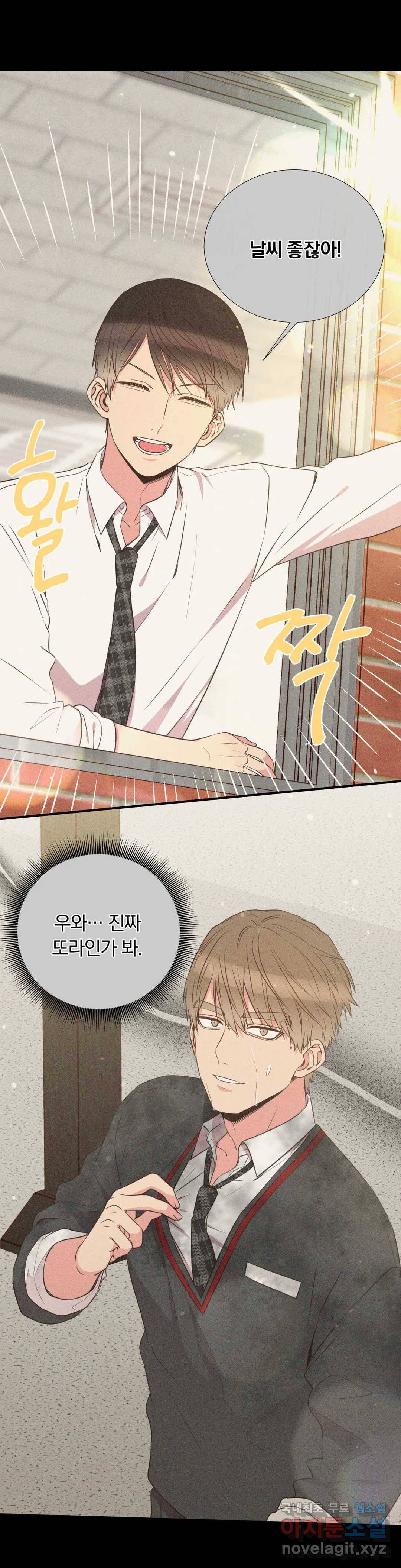 첫사랑이 하고 싶어 35화 29