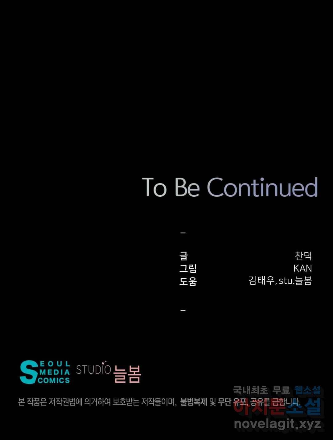 첫사랑이 하고 싶어 35화 30