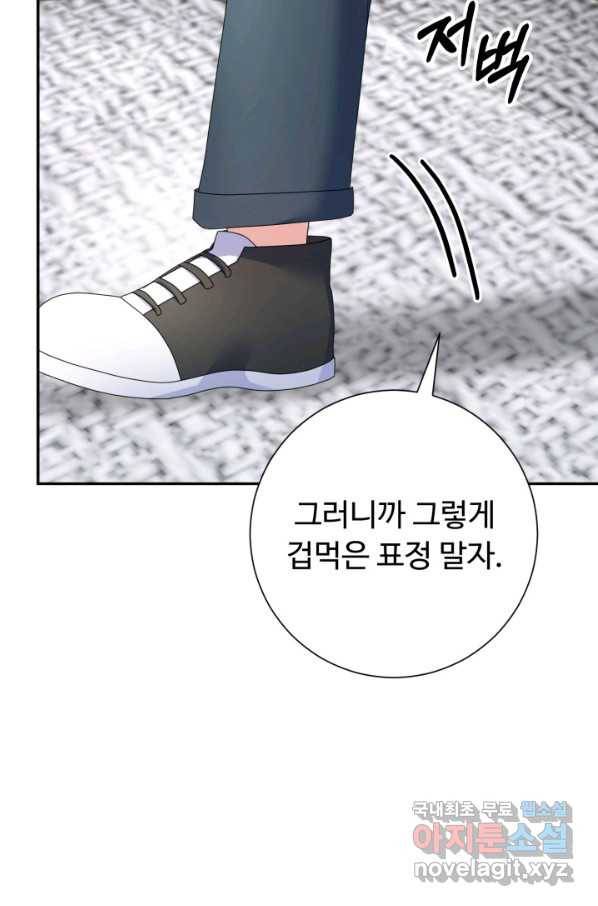 아저씨, 내 기분 왜 이래요 28화 10