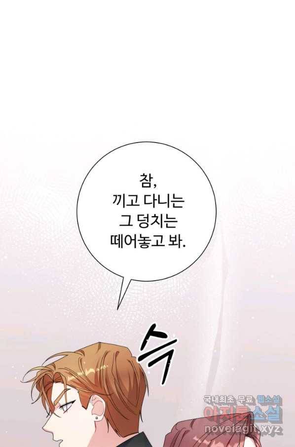 아저씨, 내 기분 왜 이래요 28화 11