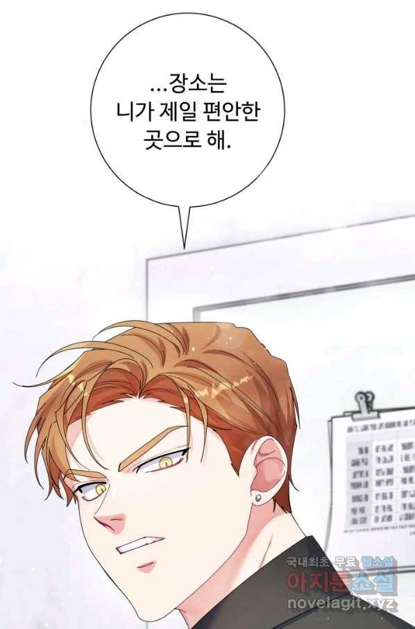 아저씨, 내 기분 왜 이래요 28화 13