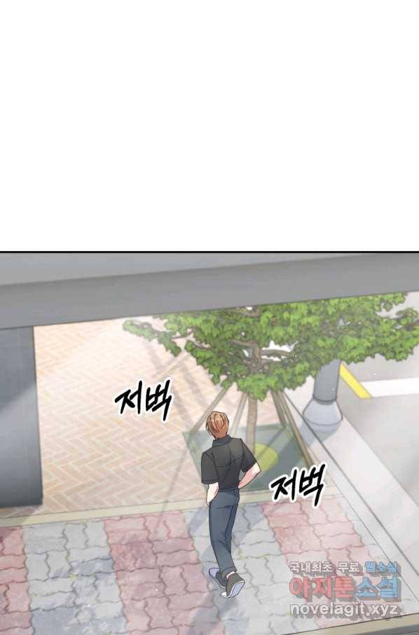 아저씨, 내 기분 왜 이래요 28화 17