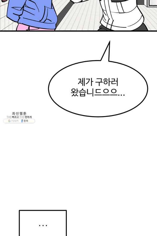 킬러 5 104화 3
