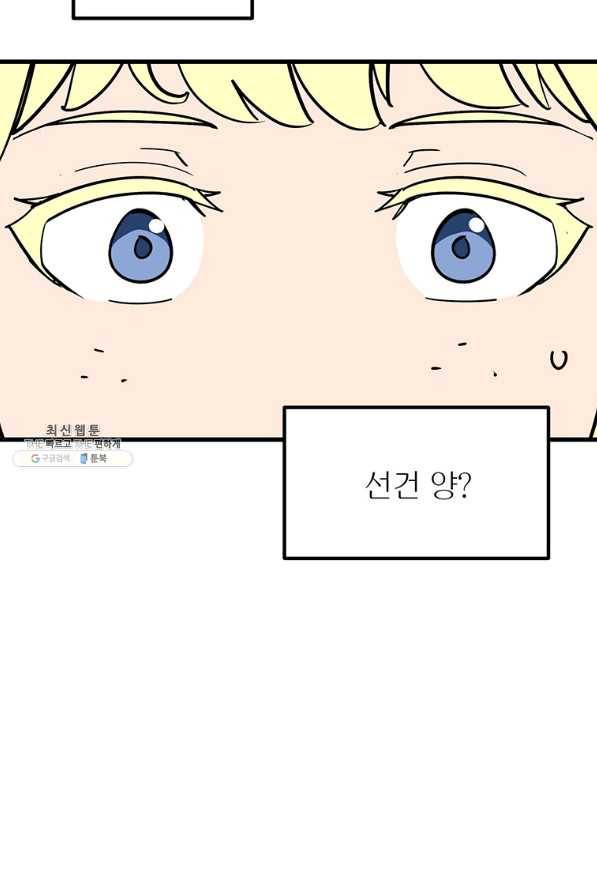 킬러 5 104화 4