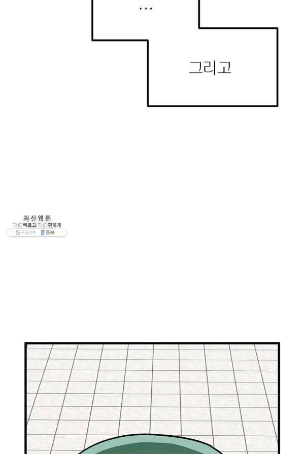 킬러 5 104화 6