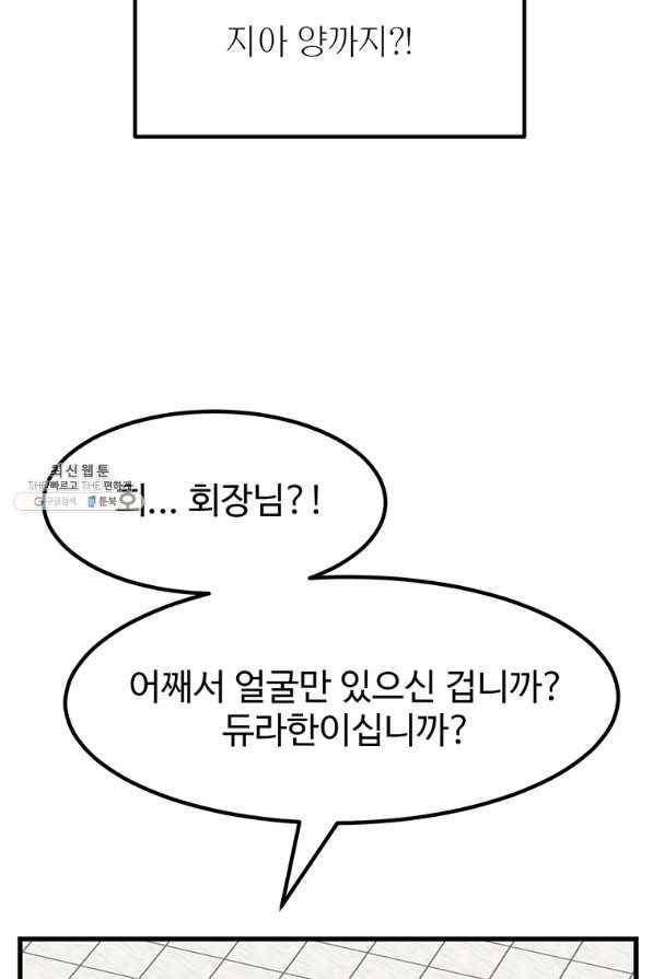 킬러 5 104화 8