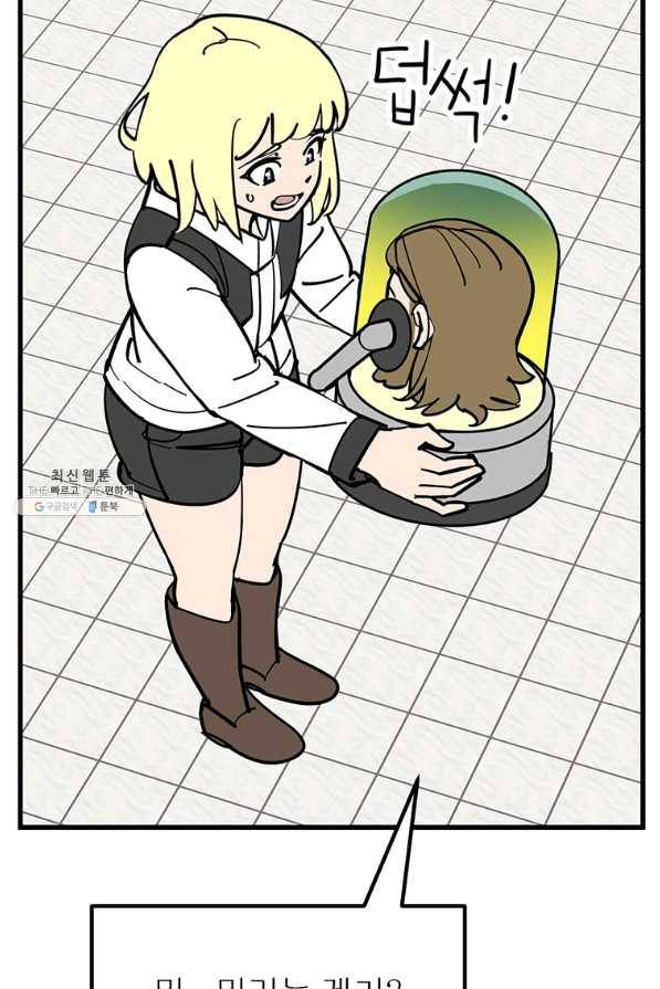 킬러 5 104화 9