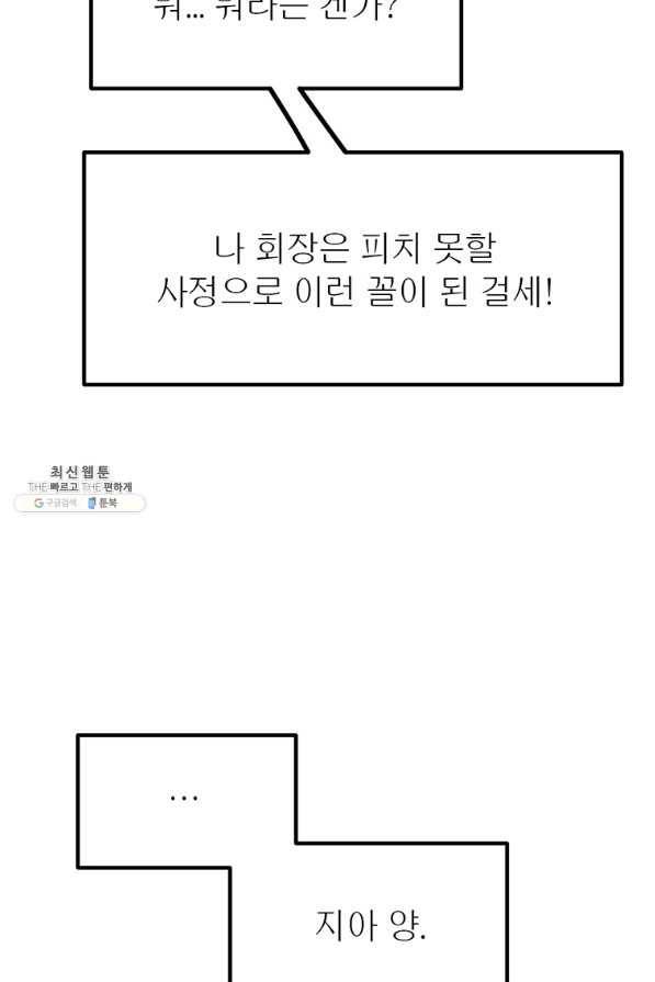 킬러 5 104화 10