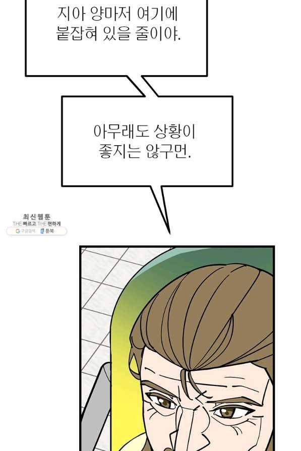 킬러 5 104화 13