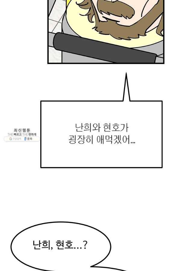 킬러 5 104화 14