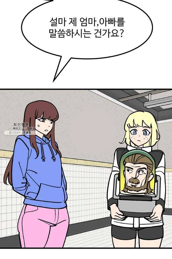 킬러 5 104화 15