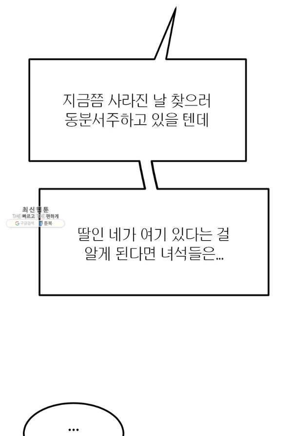 킬러 5 104화 16