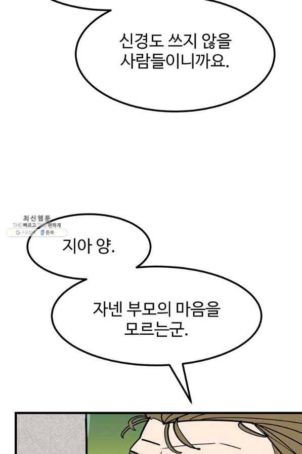 킬러 5 104화 18
