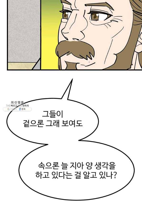 킬러 5 104화 19