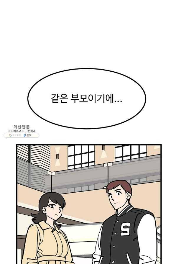 킬러 5 104화 20