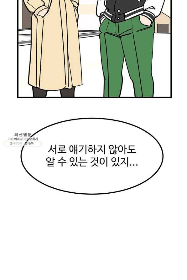 킬러 5 104화 21