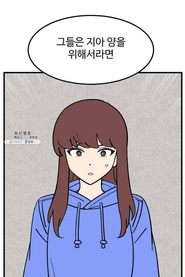 킬러 5 104화 22