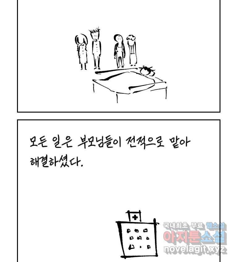 닭은 의외로 위대하다 5.라라랜드 8 2