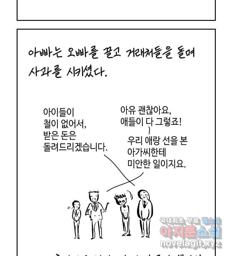 닭은 의외로 위대하다 5.라라랜드 8 3
