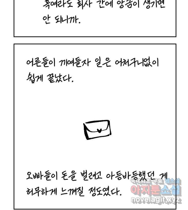 닭은 의외로 위대하다 5.라라랜드 8 4