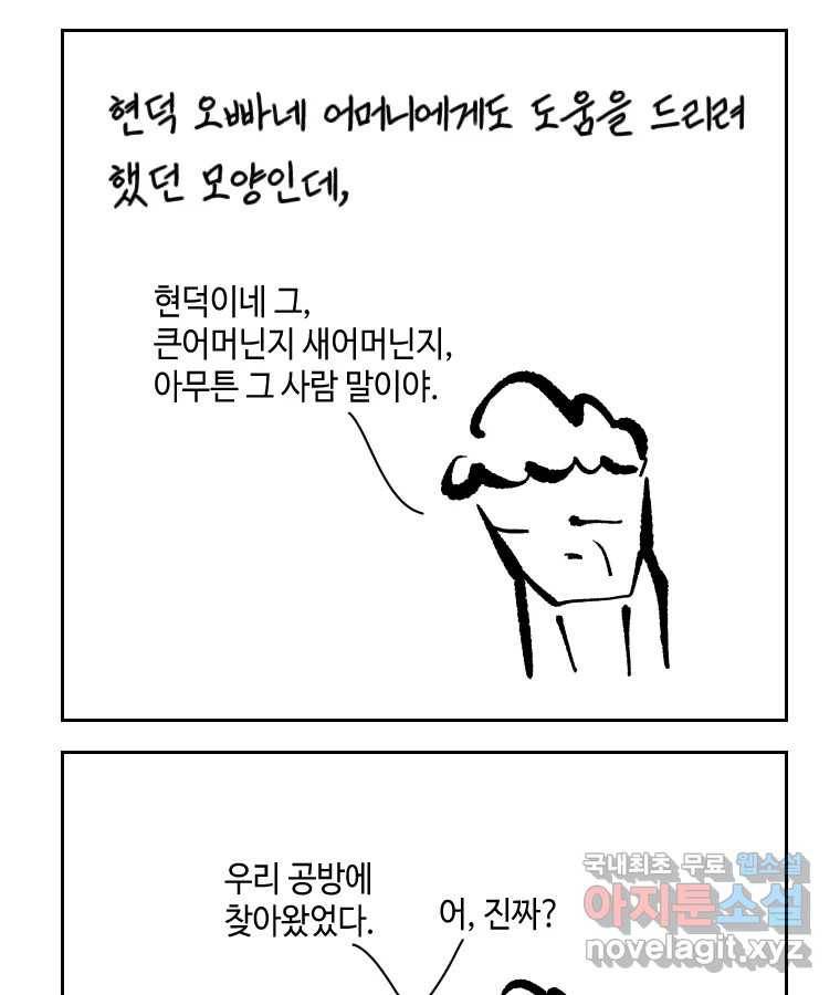 닭은 의외로 위대하다 5.라라랜드 8 5