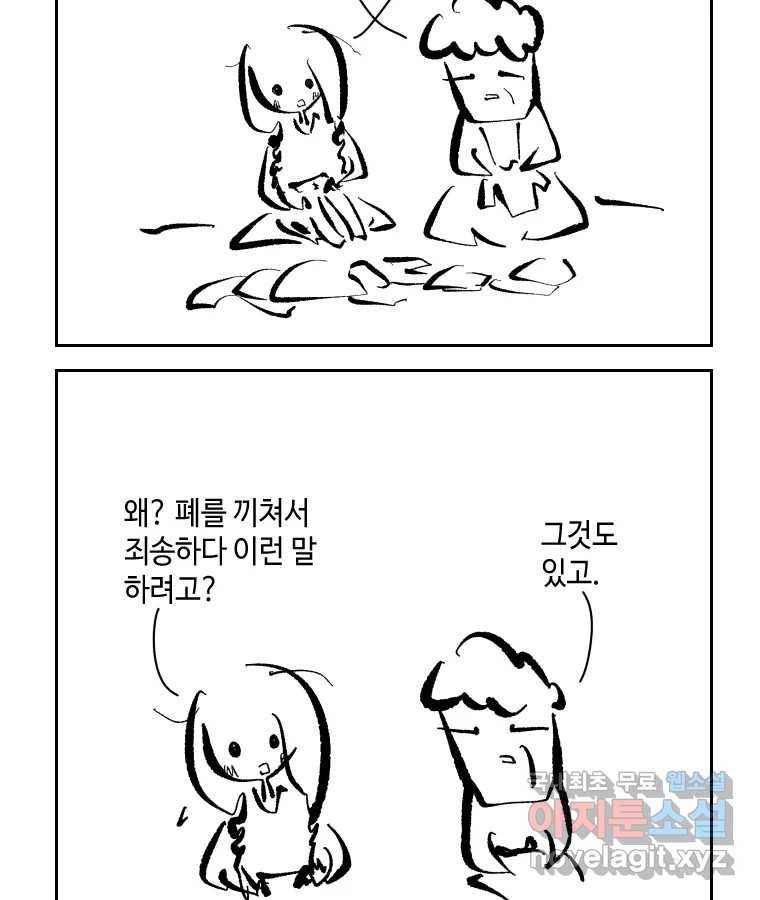 닭은 의외로 위대하다 5.라라랜드 8 6