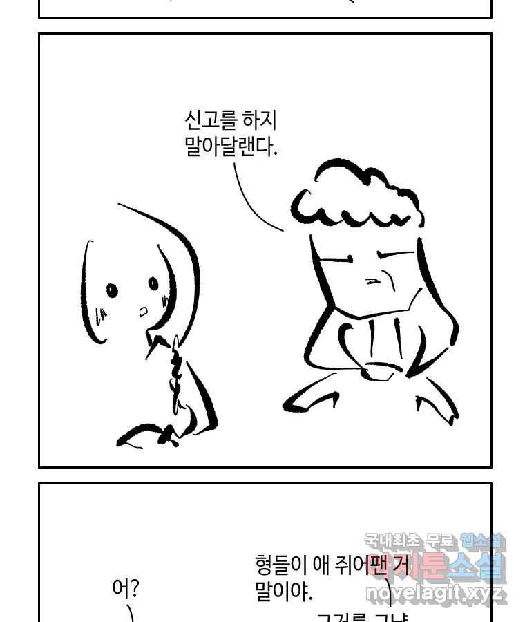 닭은 의외로 위대하다 5.라라랜드 8 7