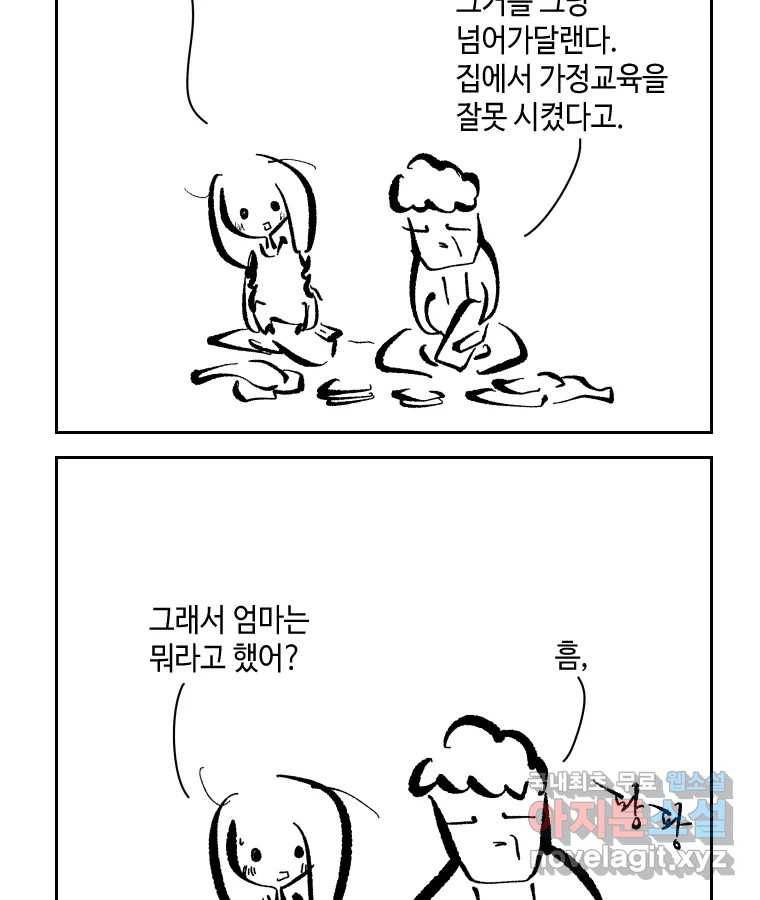 닭은 의외로 위대하다 5.라라랜드 8 8