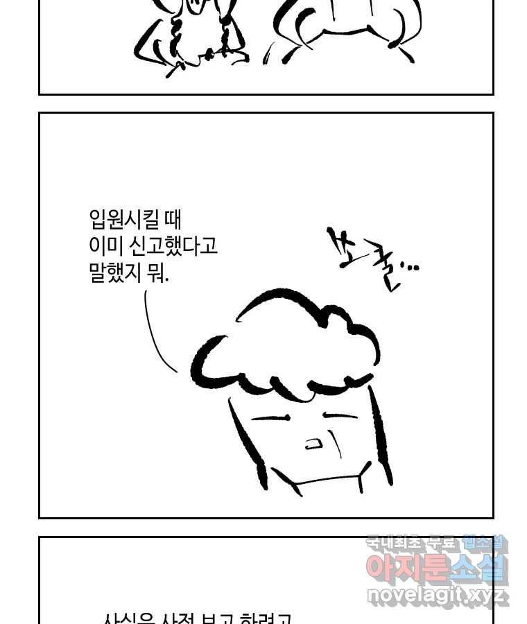 닭은 의외로 위대하다 5.라라랜드 8 9