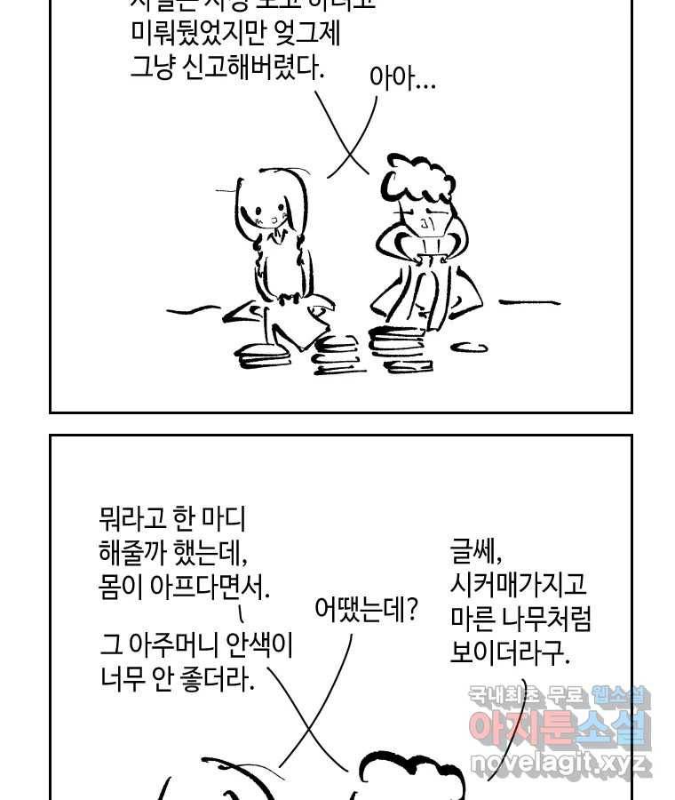 닭은 의외로 위대하다 5.라라랜드 8 10