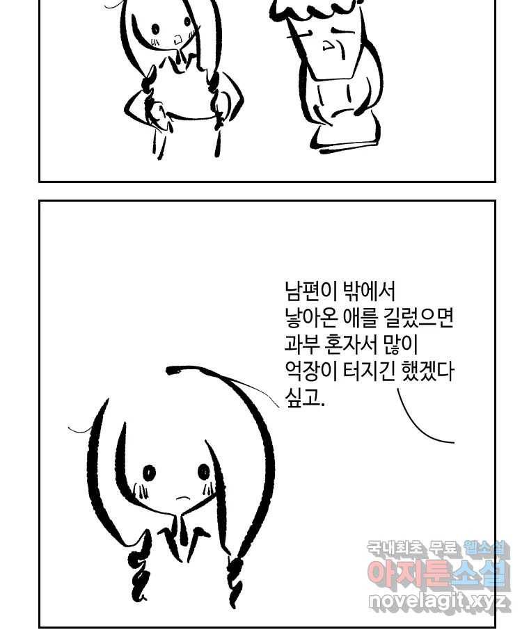 닭은 의외로 위대하다 5.라라랜드 8 11