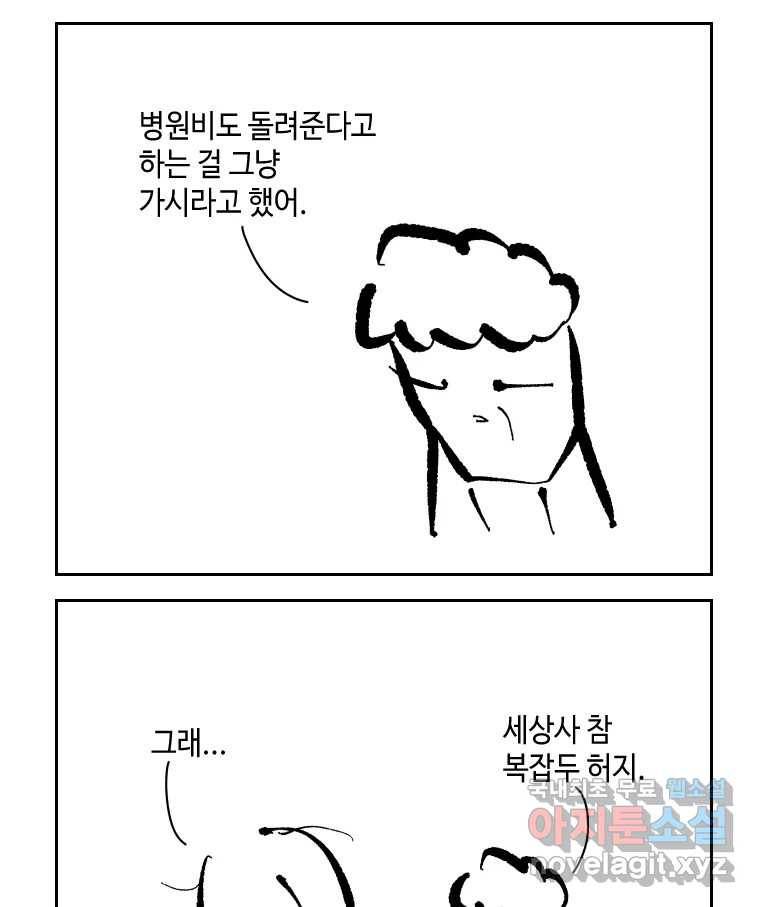 닭은 의외로 위대하다 5.라라랜드 8 12